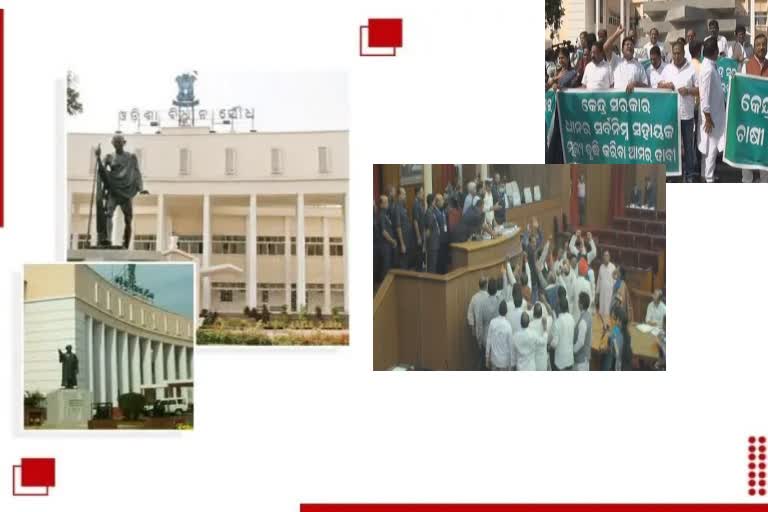 Winter Session of Odisha Assembly: ଚାଷୀ ପ୍ରସଙ୍ଗରେ ସରଗରମ ବିଧାନସଭା
