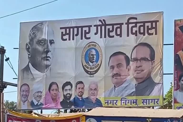 MLA missing from BJP hoarding In sagar