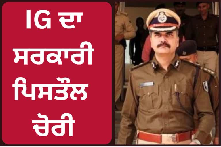 IG Vikas Vaibhav Service Revolver Missing in Patna