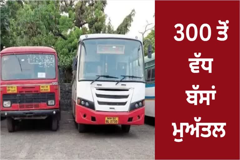 MORE THAN 300 BUSES RUNNING FROM MAHARASHTRA TO KARNATAKA SUSPENDED DUE TO INCREASING BORDER DISPUTE