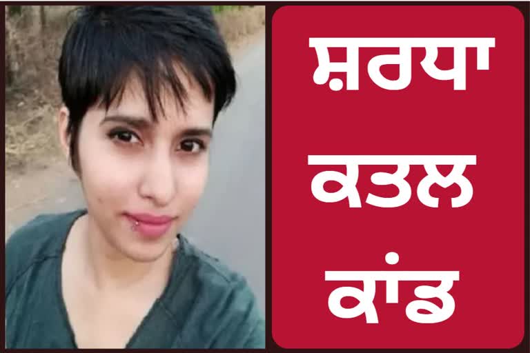 Shraddha murder case