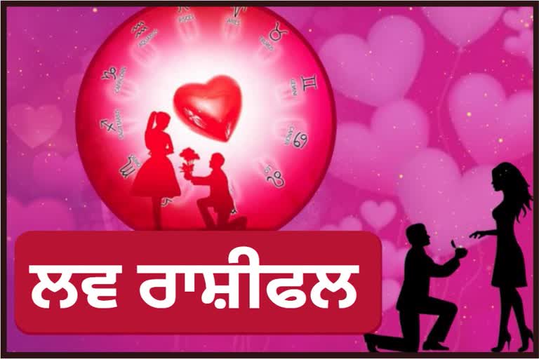 Daily love horoscope in Punjabi