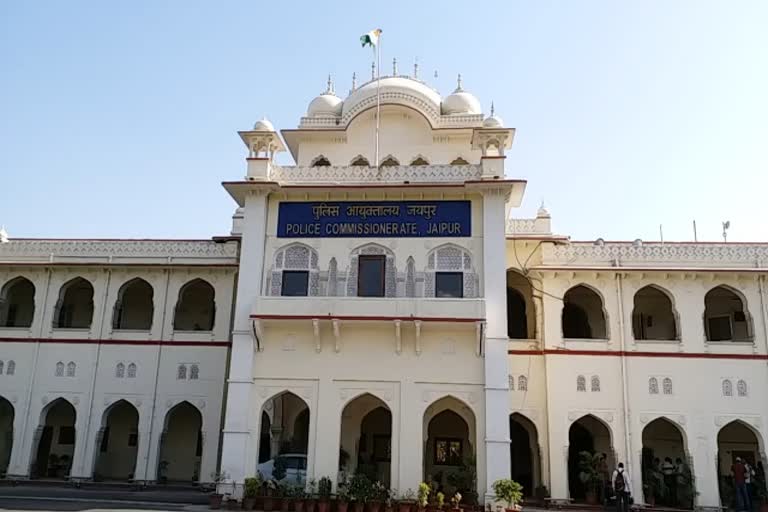 जयपुर पुलिस मुख्यालय