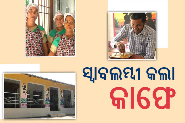 mission shakti cafe by tribal women in kandhamal