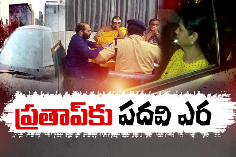 'ఎమ్మెల్యేల ఎర' కేసు.. ప్రతాప్‌గౌడ్‌కు కీలక పదవి ఆఫర్‌..!