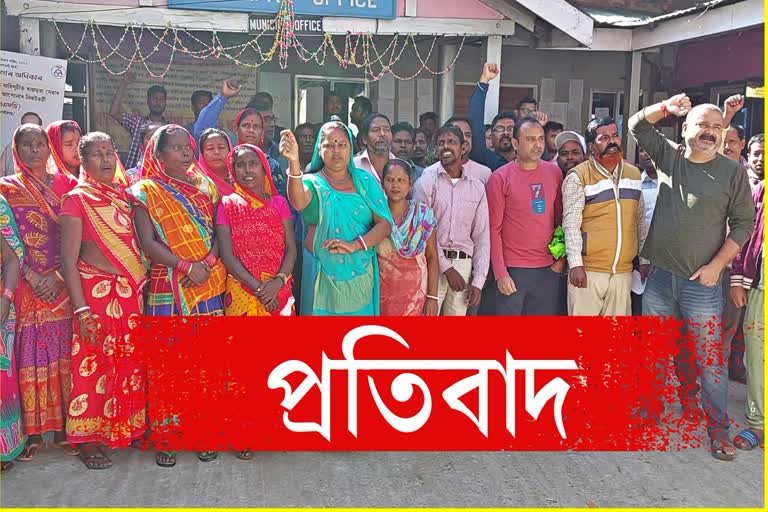 Dhubri Municipality employees protest against Assam Govt