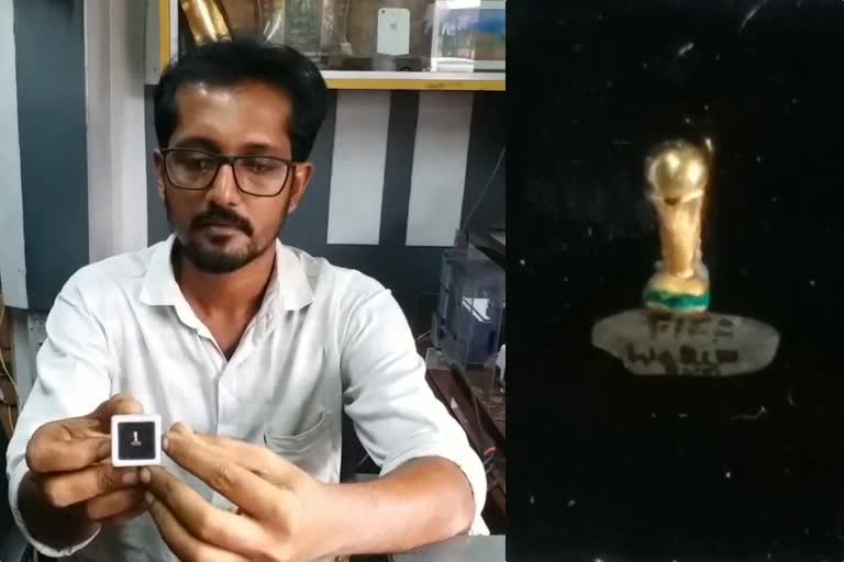 venkidesh acharya make small world cup trophy  world cup trophy  venkidesh acharya kasargod  fifa world cup  ലോകകപ്പ്  ലോകകപ്പ് ട്രോഫി  മൈക്രോ ആർട്ട് കലാകാരൻ കാസർകോട്  വെങ്കിടേഷ് ആചാര്യ കാസർകോട്