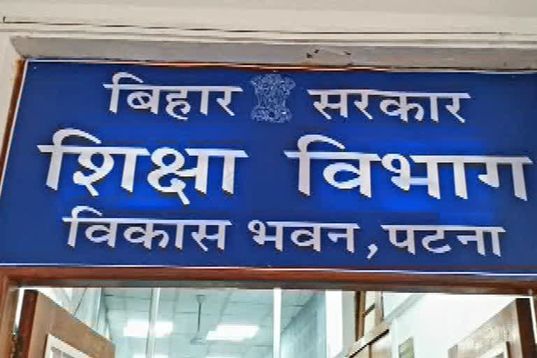 Bihar Education Ministry