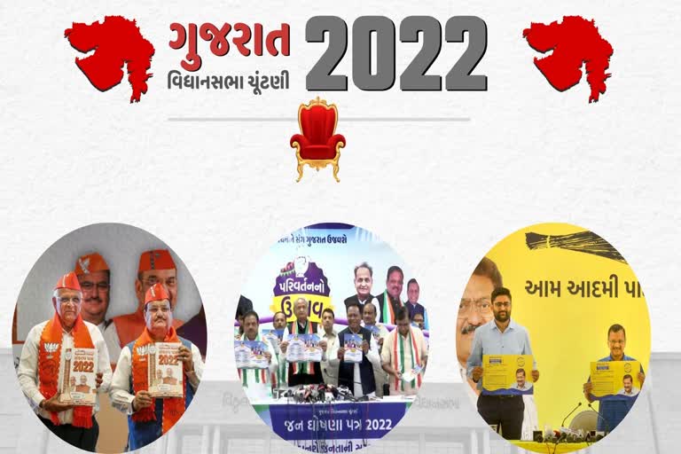 દરેક પાર્ટીએ કરી વચનોની લ્હાણી,કોનું પલડું છે ભારે? વાંચો ખાસ રિપોર્ટ