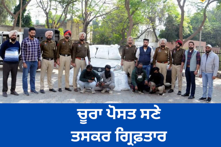 At Barnala the police arrested 4 drug smugglers including crushed poppy seeds