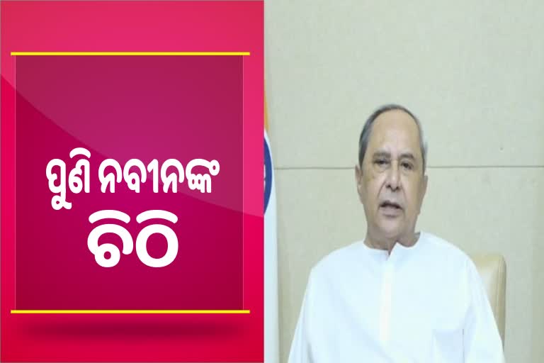 କେନ୍ଦୁପତ୍ରରୁ GST ଉଚ୍ଛେଦ ଦାବି