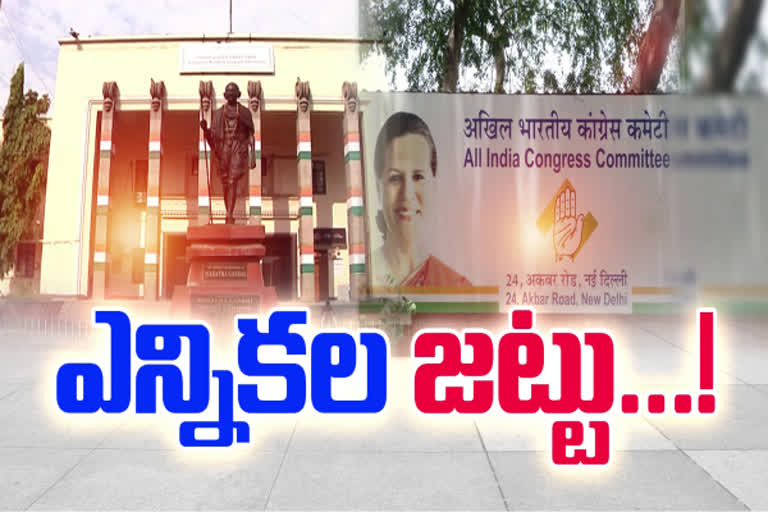 New Committees in Telangana Congress