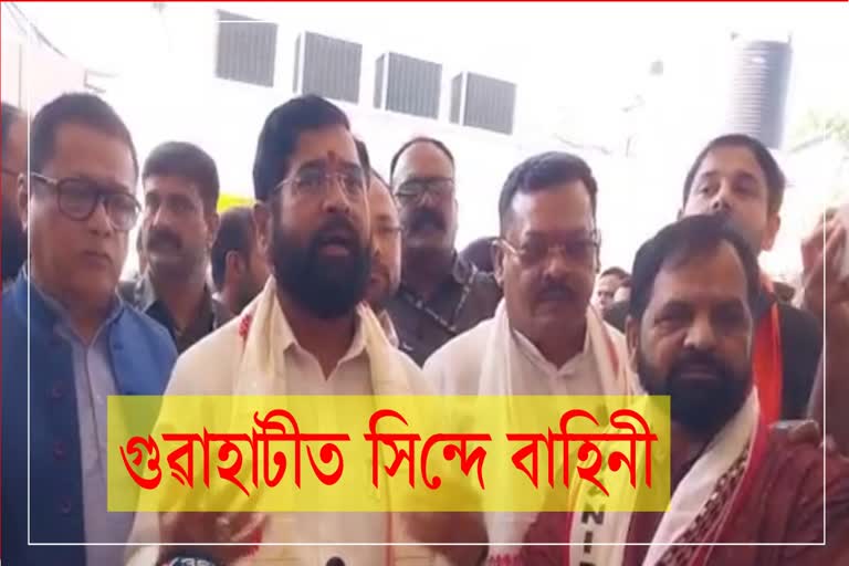 Maharastra CM Eknath Shinde in Guwahati