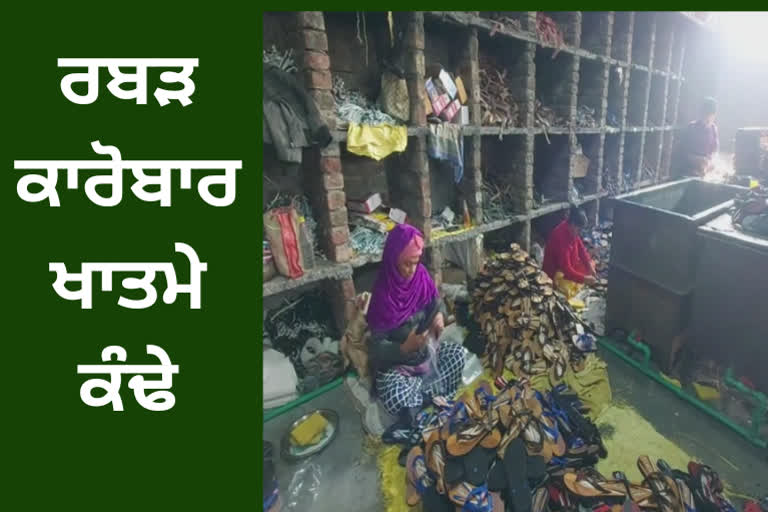 Rubber scissors slippers business on the verge of extinction in Jalandhar