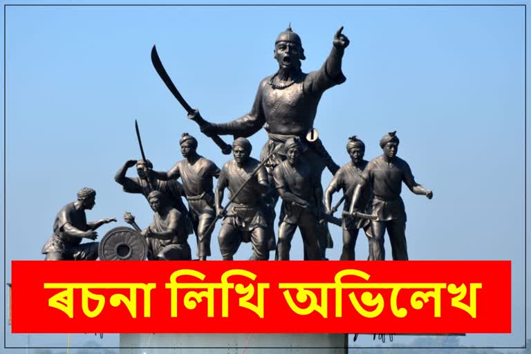 Bir Lachit Barphukan