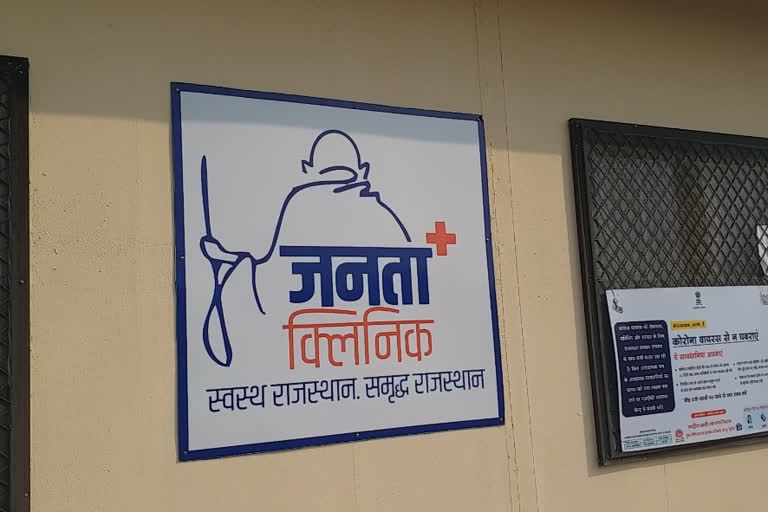 Status of Janata Clinic scheme in Rajasthan