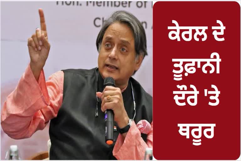 What Tharoor bold political move would mean for Congress in Kerala