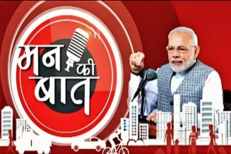 PM Modi Mann Ki Baat Programme att 11 am