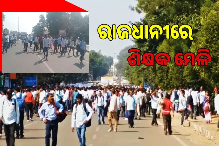 united primary teacher foundation protest in bhubaneswar