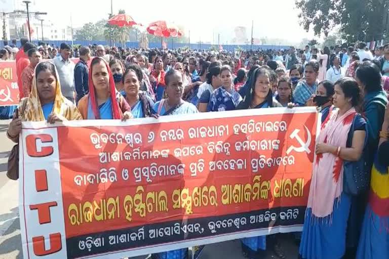 asha workers protest in bhubaneswar