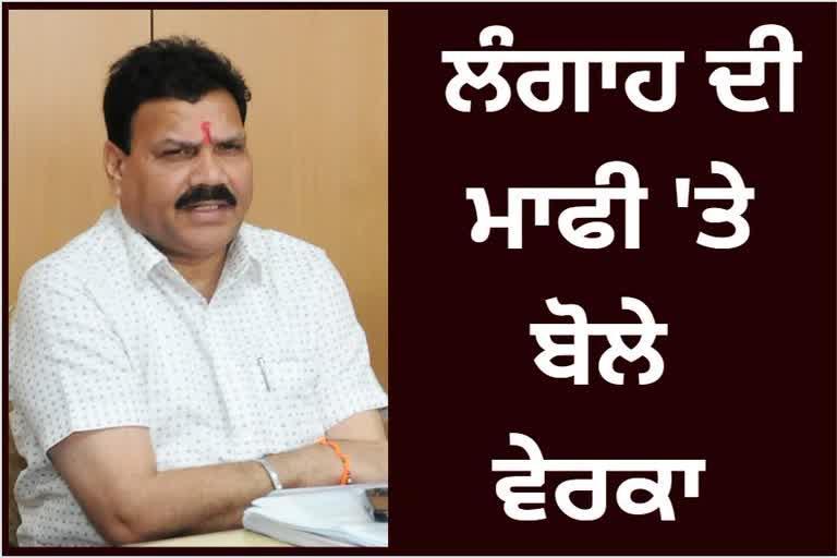 Big statement of BJP leader Dr Raj Kumar Verka