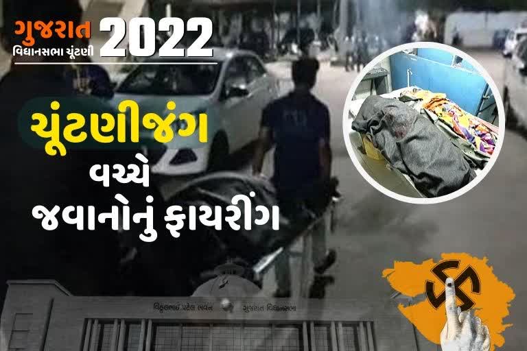 gujarat assembly election 2022