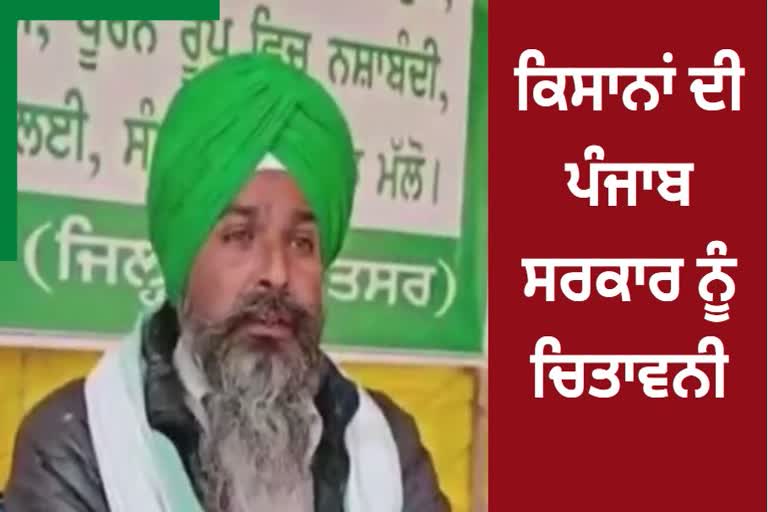 EStatement of farmer leader Sarwan Singh Pandher during the dharna