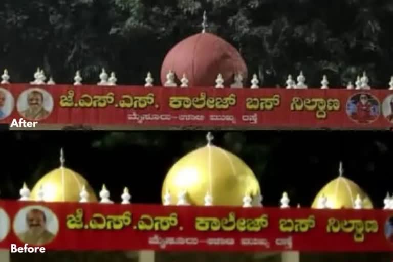 മൈസൂരു  ബിജെപി  Mysuru bus stop with mosque like structure  mosque like structure revamped on MPS Demand  ബസ് സ്റ്റോപ്പിന് പള്ളിമിനാരത്തോട് സാദൃശ്യം മൈസൂര്‍  ബിജെപി എംപിയുടെ ഭീഷണി ബസ് സ്റ്റേപ്പ് പുതുക്കിപണിതു  മൈസൂര്‍ എംപിയുടെ ഭീഷണി