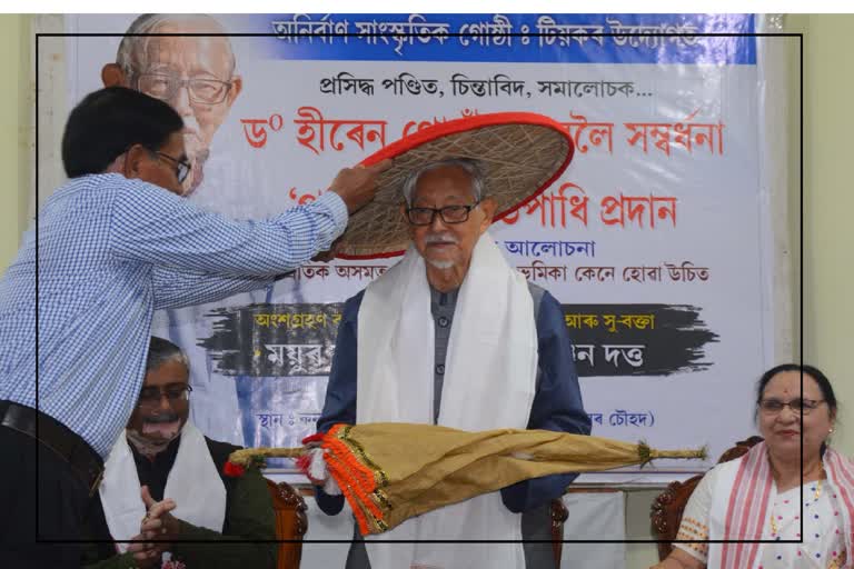 Pragya Sadhak honor to Dr Hiren Gohain in Guwahati