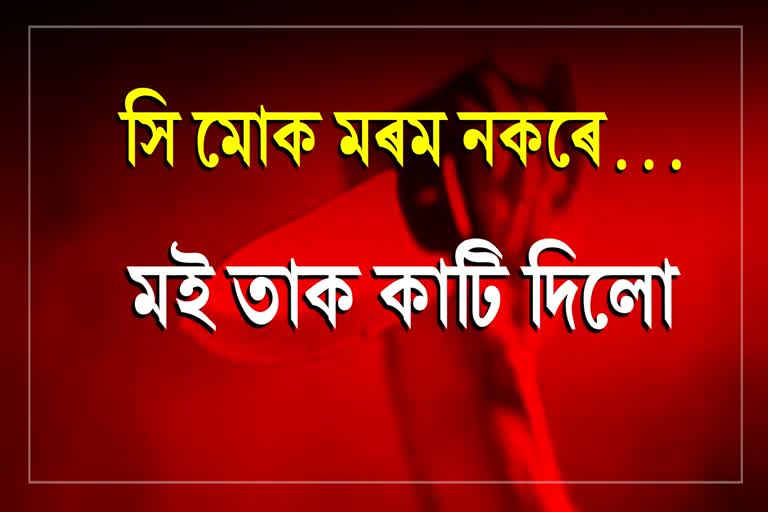 Wife attacked husband in Lakhimpur