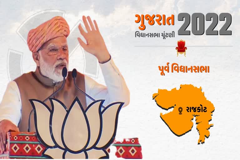 રાજકોટ પૂર્વમાં એક ટર્મ કોંગ્રેસ તો એક ટર્મ ભાજપ પાસે રહેલી બેઠકનું કંઈક આવું છે ગણિત