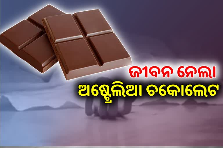 ତଣ୍ଟିରେ ଅଟକିଗଲା ଚକୋଲେଟ