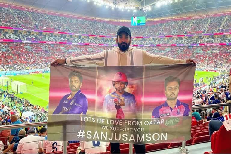 FIFA World Cup  FIFA World Cup 2022  Qatar World Cup  banners at Qatar World Cup to support Sanju Samson  Sanju Samson  BCCI  സഞ്ജുവിനെ പിന്തുണച്ച് ഫിഫ ലോകകപ്പില്‍ ബാനറുകള്‍  സഞ്‌ജു സാംസണ്‍  ഫിഫ ലോകകപ്പ് 2022  ഖത്തര്‍ ലോകകപ്പ്  ബിസിസിഐ  രാജസ്ഥാന്‍ റോയല്‍സ്  Rajasthan Royals  Rajasthan Royals twitter  മുരളി കാർത്തിക്  ശിഖർ ധവാൻ  ഹാര്‍ദിക് പാണ്ഡ്യ  Murali Karthik  Shikhar Dhawan  Hardik Pandya