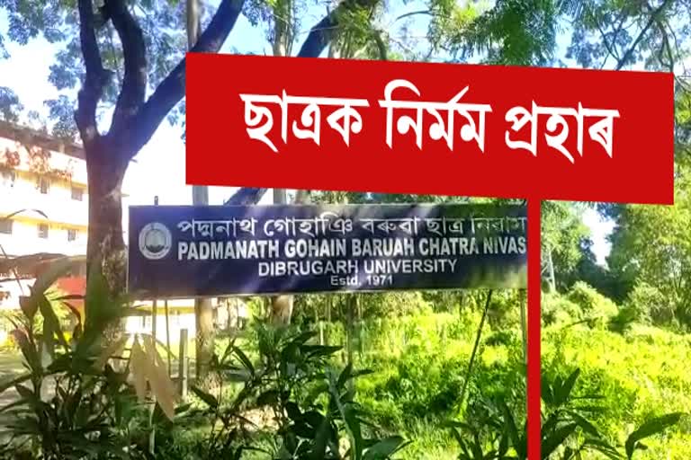 Ragging incident in PNGB hostel