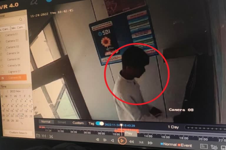 Lohardaga cyber crime fraud by changing ATM