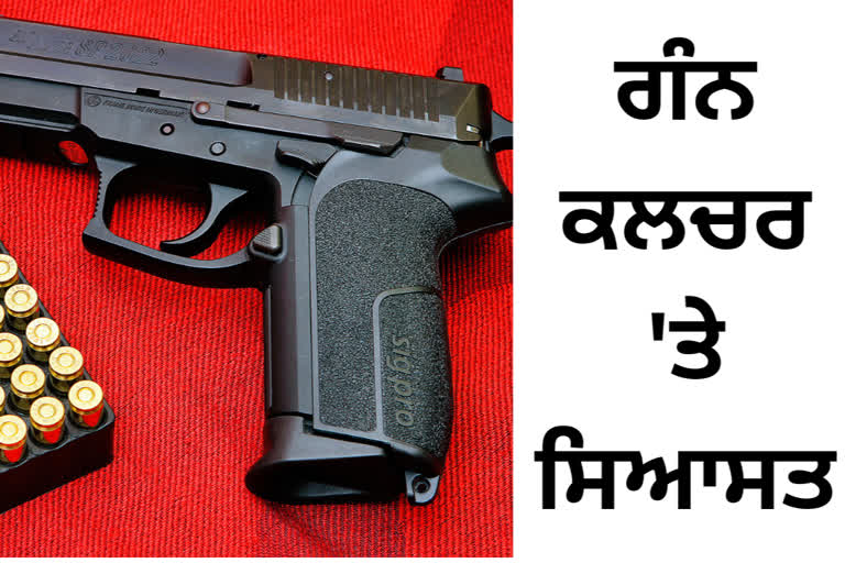 Heated politics over the elimination of gun culture in Punjab