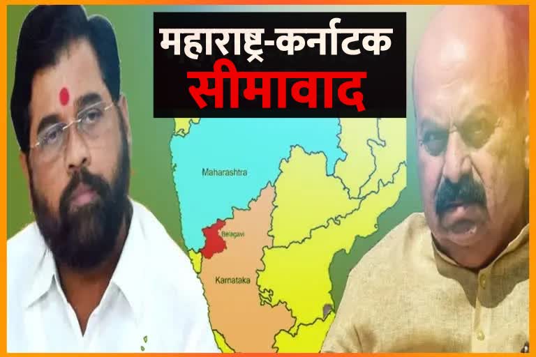 Maharashtra karnataka Border Dispute