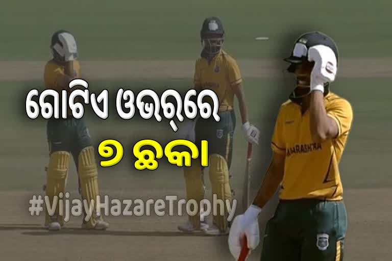 Vijay Hazare Trophy 2022: ଗୋଟିଏ ଓଭରରେ ୭ ଛକା, ଋତୁରାଜଙ୍କ ଅବିଶ୍ବସନୀୟ ପାଳି