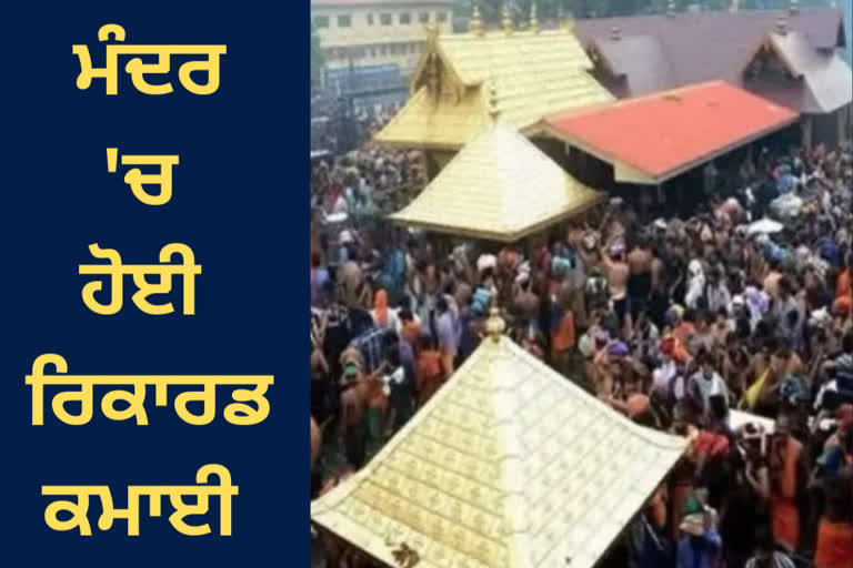 SABARIMALA REVENUE TOUCHES RS 52 CR IN 10 DAYS OF PILGRIMAGE SEASON