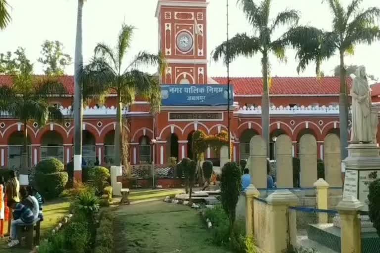 Jabalpur Municipal Corporation