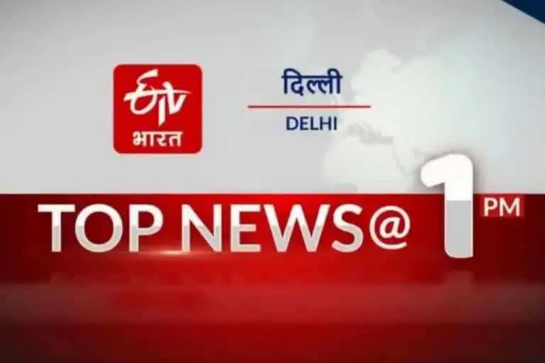 Top 10 news 1 PM