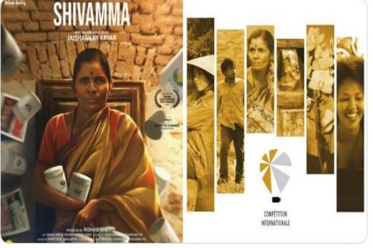 shivamma movie won international award