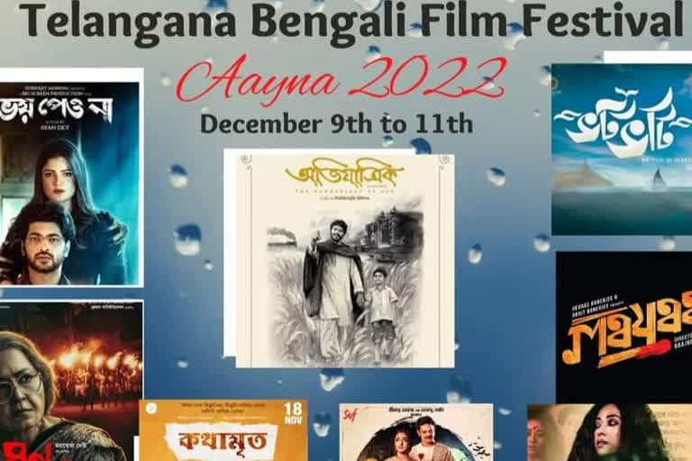 Telangana Bengali Film Festival