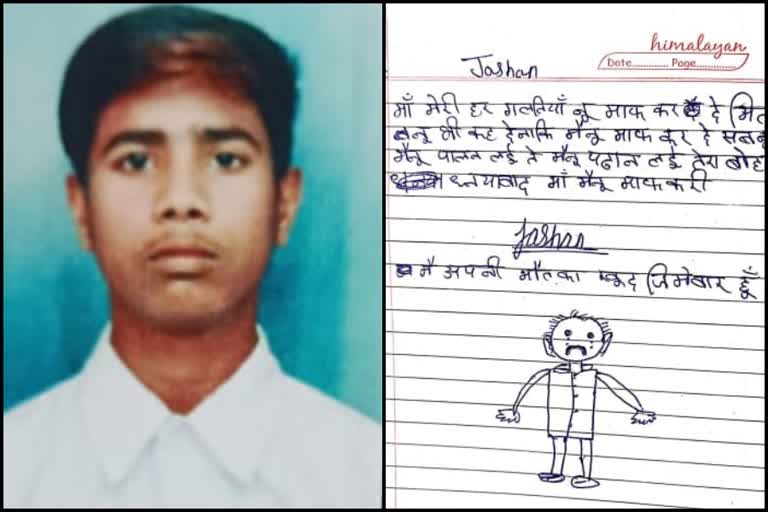 student committed suicide in ambala
