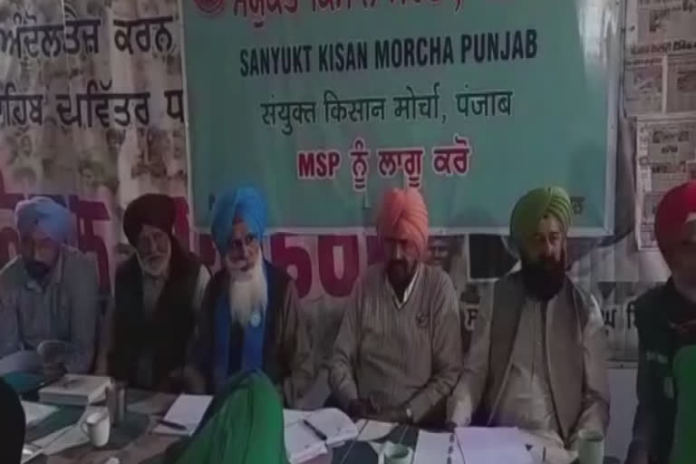 United farmers organizations held a meeting at Ludhiana