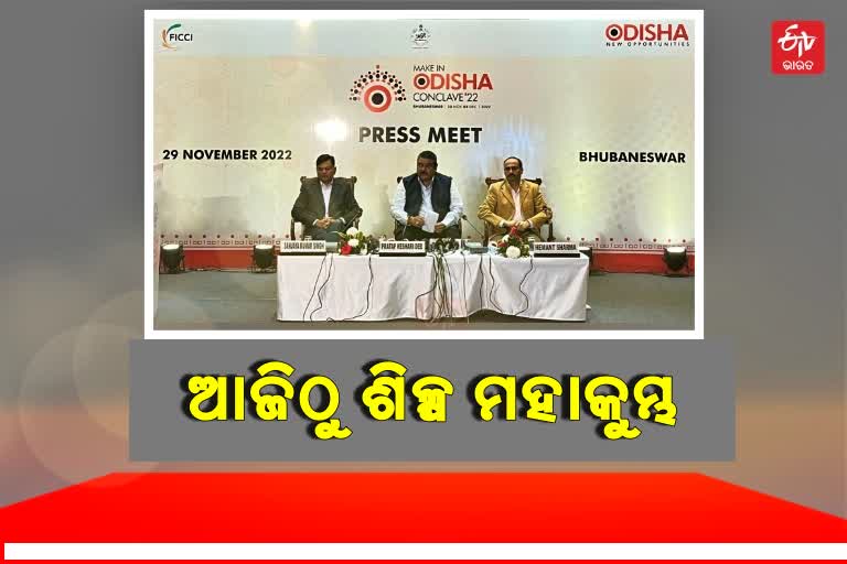 କାଲିଠୁ ଶିଳ୍ପ ମହାକୁମ୍ଭ, ସାମିଲ ହେବେ ବିଜନେସ ଟାଇକୁନ