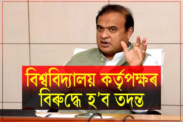 Assam CM reaction on Dibrugarh ragging incident