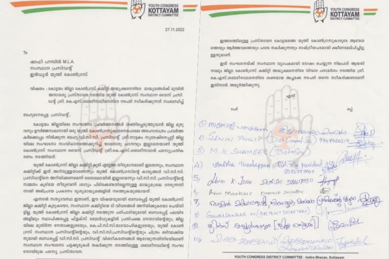 ശബരി നാഥിനെതിരെ Youth Congres ജില്ലാ ഘടകം പരാതി നൽകി  complaint against K S Sabarinadhan  യൂത്ത് കോണ്‍ഗ്രസ് പ്രവര്‍ത്തകരുടെ പരാതി  കെ എസ് ശബരിനാഥിനെതിരെ നടപടി ആവശ്യപ്പെട്ട്  യൂ​ത്ത് കോ​ൺ​ഗ്ര​സ് പ്ര​വ​ർ​ത്ത​ക​ർ  ശശീ തരൂരിനെ ചൊല്ലി യൂത്ത് കോണ്‍ഗ്രസില്‍ പോര്  Row over Shashi Tharoor in congress  കെ എസ് ശബരിനാഥിനെതിരെ പരാതി