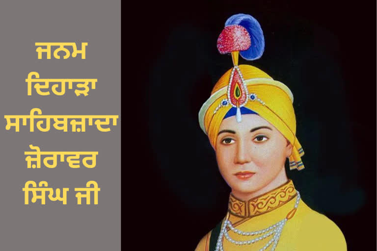 Special on the birth anniversary of Sahibzada Zorawar Singh Ji