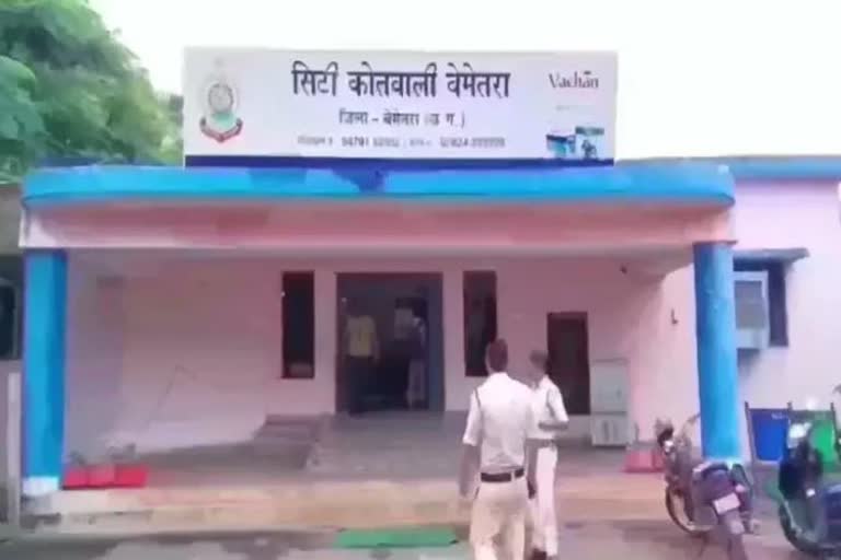 बेमेतरा सिटी कोतवाली पुलिस